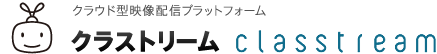 クラウド型映像配信プラットフォーム クラストリーム